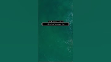 سورة يوسف ءِ بلوچی رجانک آیات نمبر 69 - 70 - 71 - 72