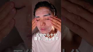 酒粕パックで透明感を手に入れよう #メイク動画 #メンズメイク #垢抜け #パック