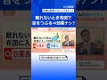 「眠れない時に布団で悶々はNG？」「布団なしは？」夏の睡眠のギモンに世界的権威が回答【Nスタ解説】｜TBS NEWS DIG #shorts