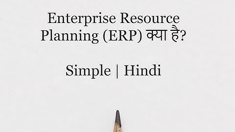 ERP Software in Hindi | What is an ERP Software? | Techmoodly.