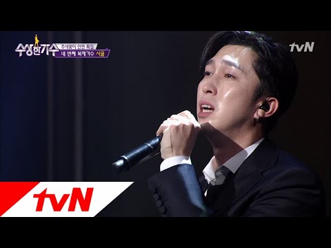 [복제무대] 사골 - 박효신 ‘사랑한 후에’ 수상한 가수 13화