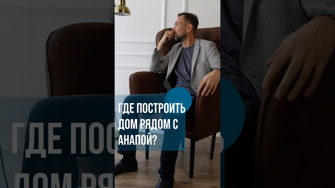 Построить металлический дом в Анапа
