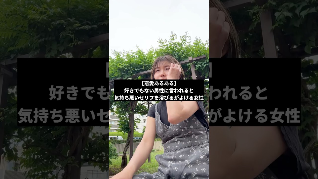 【恋愛あるある】好きでもない男性に言われると気持ち悪いセリフを浴びるがよける女性