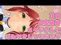 【3DASMR】えみちゃんのバーチャル耳かき２【超癒】