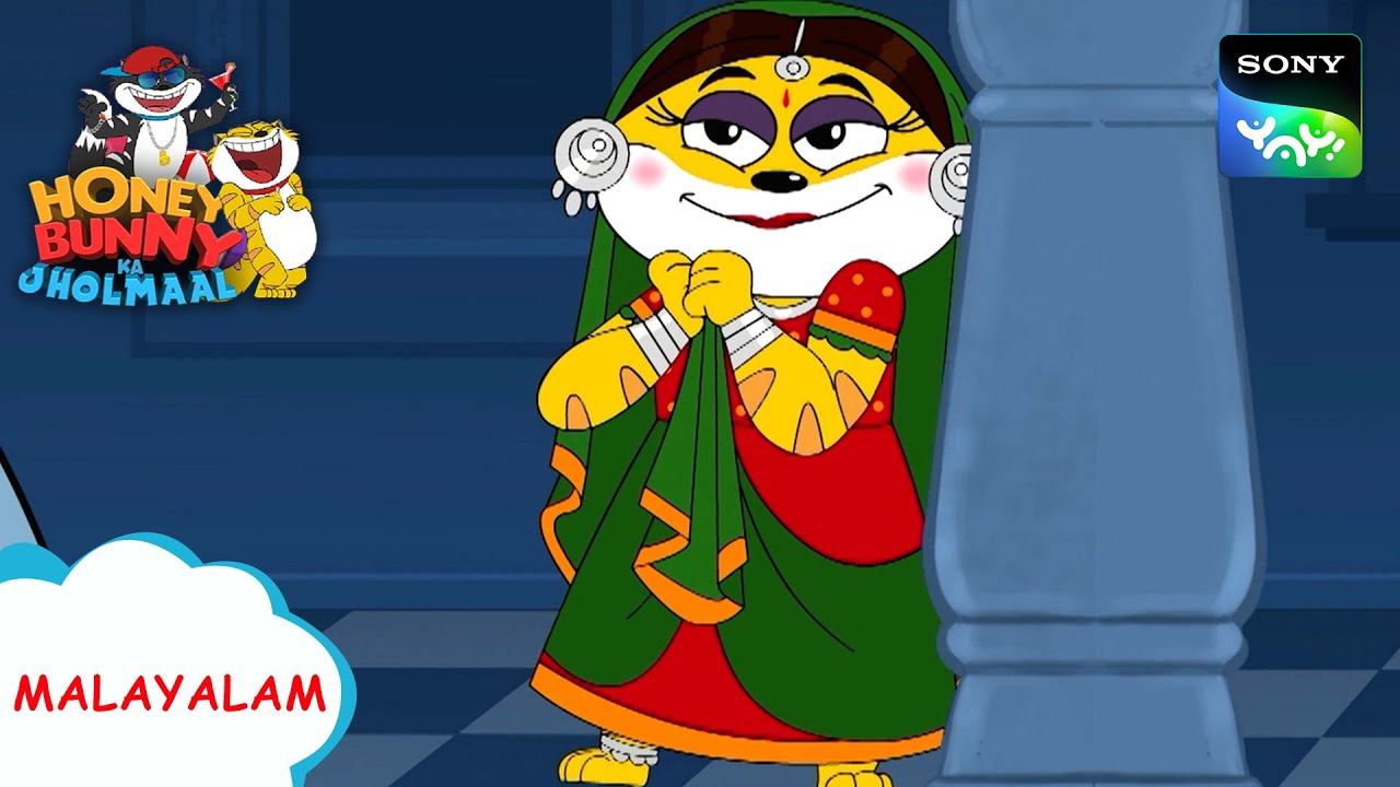സണ്ണിക്ക് തമാശയല്ല | Honey Bunny Ka Jholmaal | Full Episode In Malayalam | Videos For Kids | HB