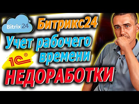 Учет рабочего времени: НЕДОРАБОТКИ СОТРУДНИКОВ