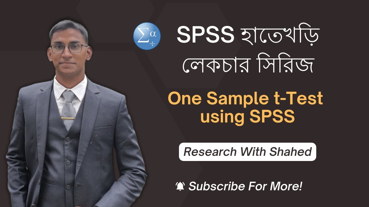 One Sample t Test using SPSS | SPSS হাতেখড়ি লেকচার সিরিজ - YouTube