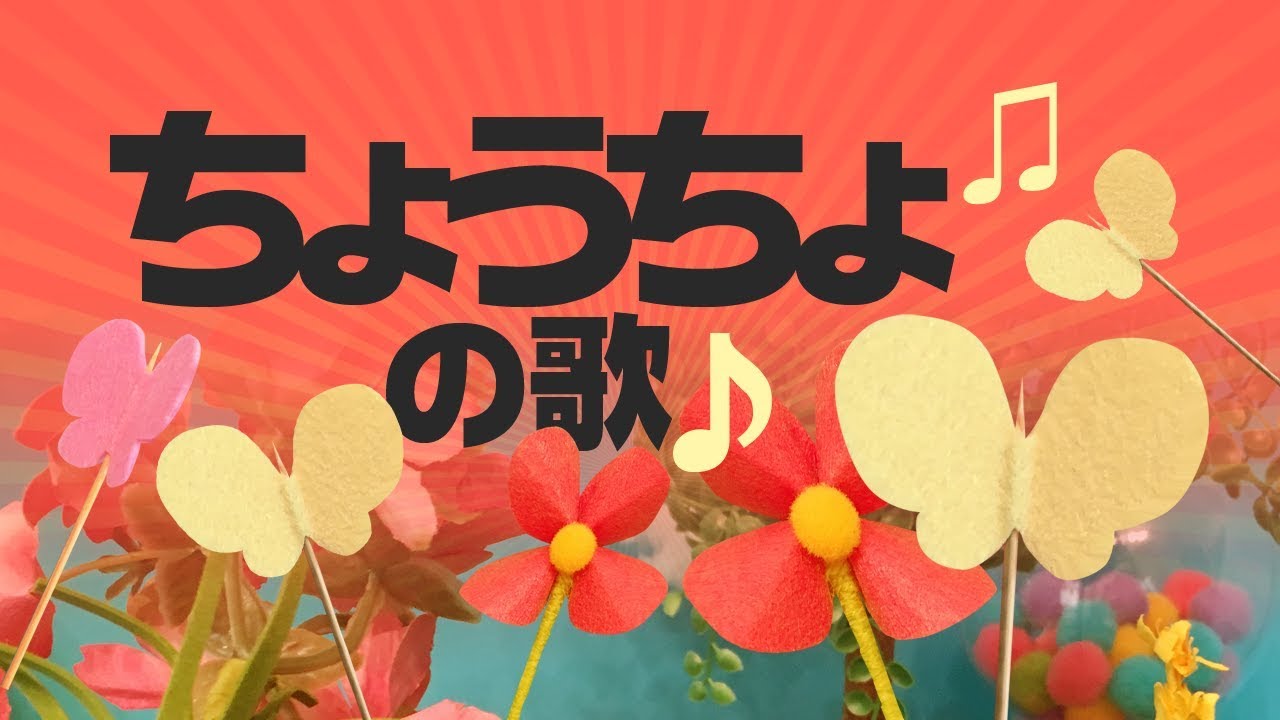 Butterfly's Song (