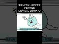 【アニメ】情報リテラシーエグいやつ #shorts