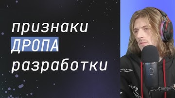 Признак ДРОПА игры / Геймдизайн старой и новой школы | xkoster qna №11