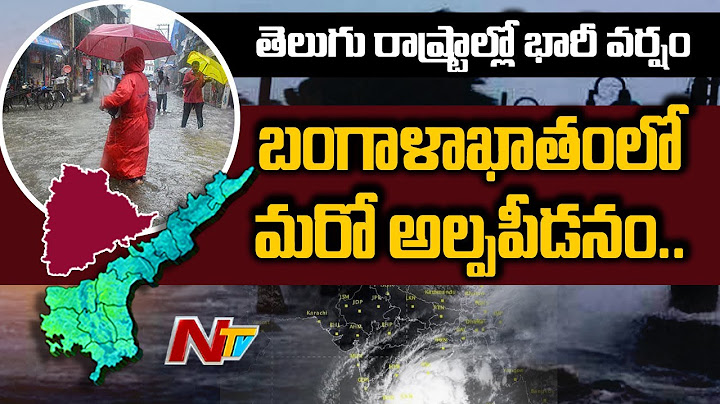 బంగాళాఖాతంలో మరో అల్పపీడనం : Heavy Rains To Hit Telugu States | NTV