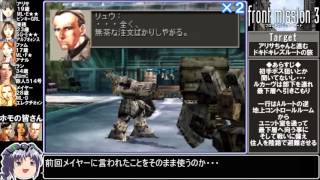 FRONT MISSION3 ねっとりプレイ Part18B Last