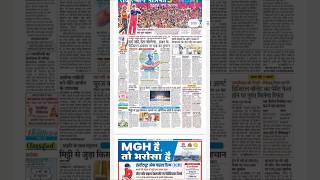 26 April 2026 | Rajasthan Patrika | Rajasthan Jaipur City | Newspaper | epaper
