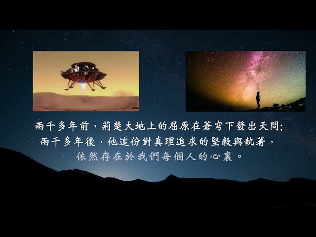 Eric - 本人有幫忙剪關於天問屈原系列的宣傳片