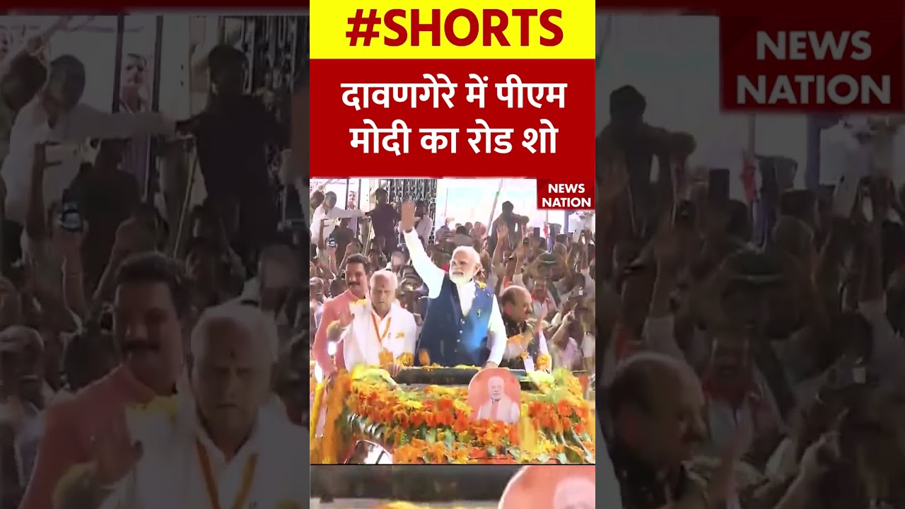 दावणगेरे में पीएम मोदी का रोड शो | 