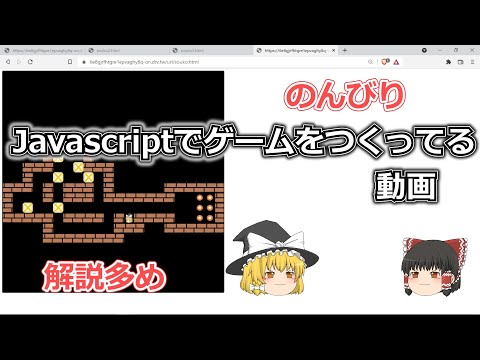 A slow explanation of Javascript game programming: Sokoban
