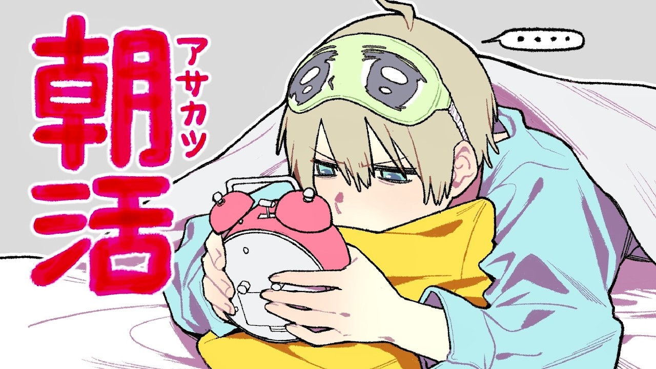 【朝活125】ハロー