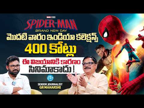 SPIDER-MAN BRAND NEW DAY | Senior Journalist Gr Maharshi About India Collections | Anchor Raja | iD - IDREAMMEDIA