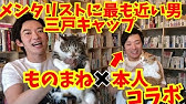 Daigo引退 2代目メンタリストを紹介します Youtube