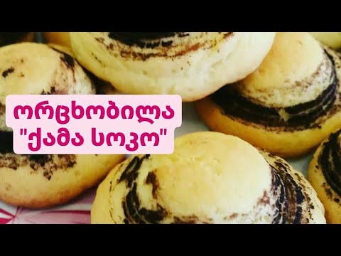 ორცხობილა\"ქამა სოკოები\" 20 წუთში მზადაა. უმარტივესი, უსწრაფესი და უგემრიელესი ორცხობილები