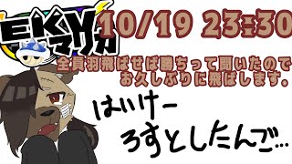 【EKVマリカ】お久しぶりに参加させていただくます、ネルケットです。