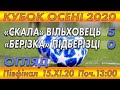 "Скала" Вільховець - "Берізка" Підберізці 5:0 (1:0). Огляд Кубок Осені. 1/2 фіналу (одна гра). 15.XІ