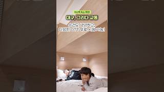 그리다교동 영상