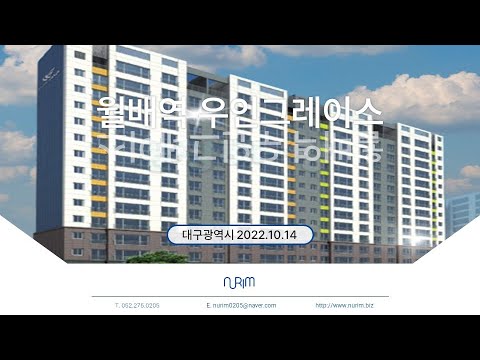 대구 월배역 우인그레이스(2022.10.14)