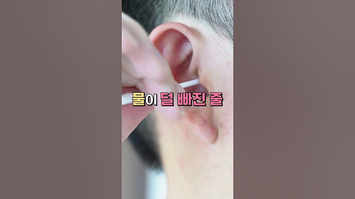 10년동안 귀에서 흘러내리던 액체의 정체...