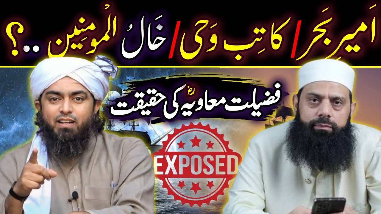 🔥 Reply To Allama Hisham illahi Zaheer On 