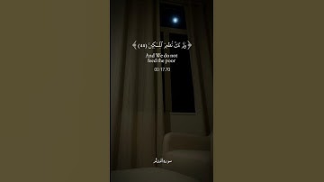 مَا سَلَكَكُمۡ فِي سَقَرَ (42)  /سوره المدثر #قرآن #fy #quran #سورة_المدثر