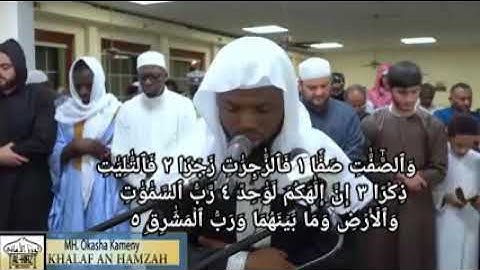 سورة الصافات بصوت الشيخ عكاشة كميني برواية(خلف عن حمزة)