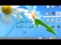 start windows 8 اظهار قائمة ابدأ في ويندوز