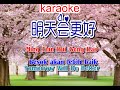 Download Lagu Ming Tian Hui Geng Hao - Karaoke - 明天会更好 - Terjemahan - Lyrics - Lirik
