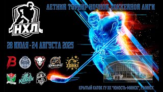картинка: 22.08.2025. НХЛ. ЛЕТНИЙ ТУРНИР НХЛ. Плей-офф. Полуфинал. АКАДЕМИК - KRAKEN.