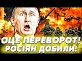 ⚡️ШОК-ВІДЕО З ФРОНТУ! ВОГНЯНИЙ ШКВАЛ ЗСУ: ВОРОГ У КОТЛІ! ТАКОГО ПРОРИВУ ЩЕ НЕ БУЛО! | Пекельна точка