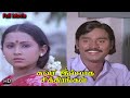 Suvarilladha Chiththirangal Tamil Full Movie HD | K. Bhagyaraj Super Hit Movie HD | Sudhakar,Sumathi