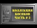 Вся правда о стальных дверях! Коллекция косяков. Часть 2. Обзор стальных дверей.