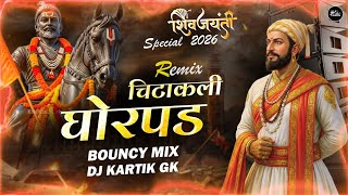 Chitakli Ghorpad | चिटकली घोरपड | DJ Remix | Gele Jinkaya Te Gad Dj song | Bouncy Mix | Shijayanti26