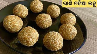 ରାଶି ଲଡୁ  /Rasi nadia ladoo recipe in odia/ganpathi festival sweet recipes/ ladoo by indian flavor