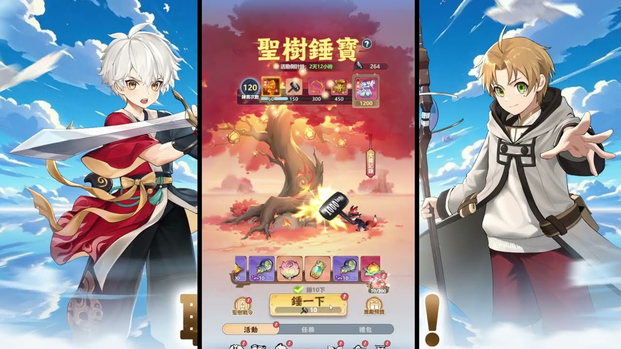 🔴不休旅途：繪卷世界｜聖樹錘寶 【忽視閃避 寶物+ 時裝來了 直接忽視到底 先開個天資 時測看看】到底值得麻?