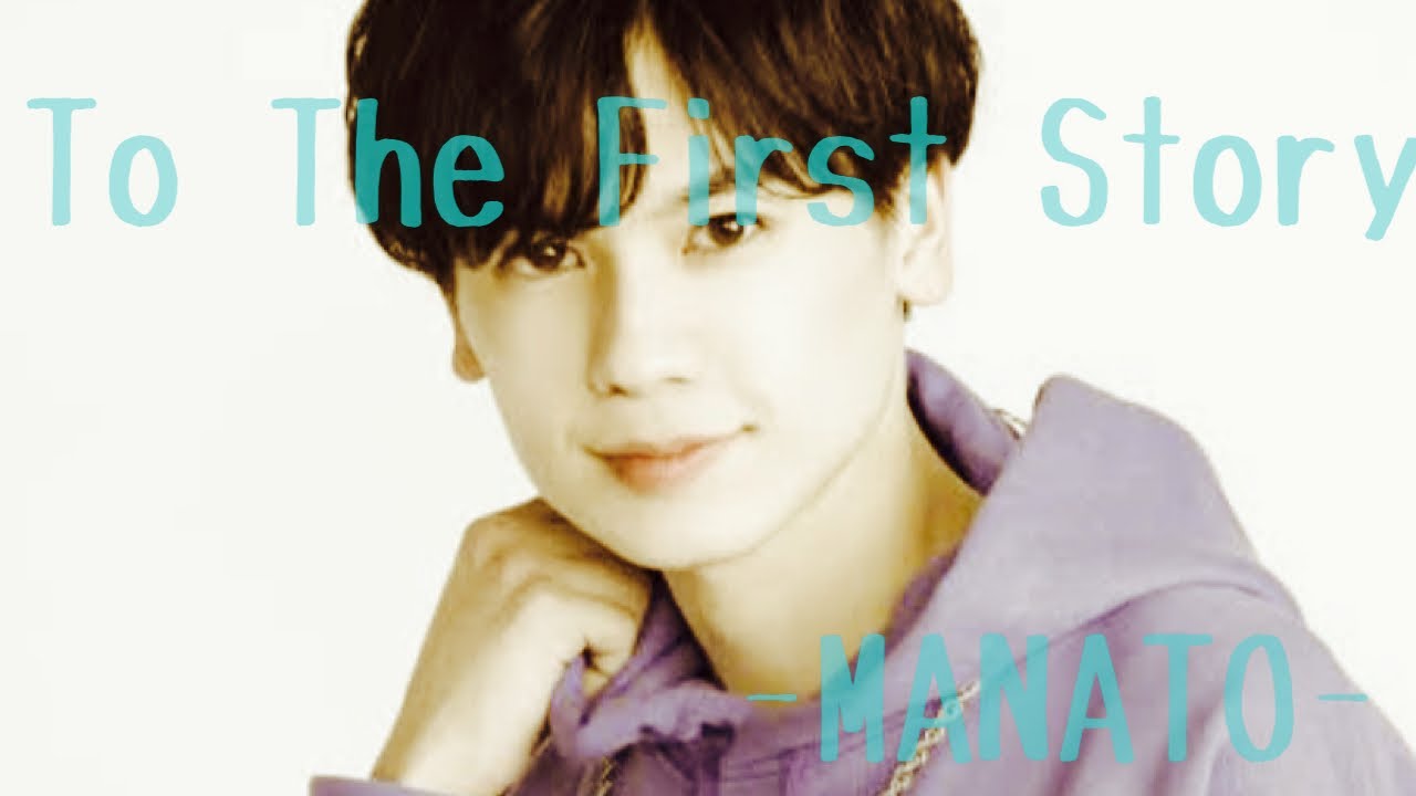 【BE:FIRST】合宿最終審査編〜To The First〜/マナトフォーカス/thefirst Training camp final examination 〜MANATO〜