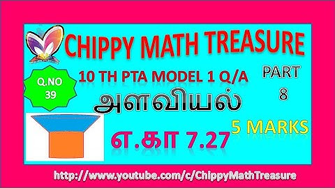 TN class 10 Maths PTA Sample Question Paper 1 - 2019 - 2020, part 8 || MENSURATION  EXAMPLE 7.27 ||