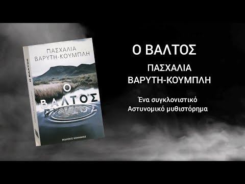 Βίντεο: Πού να βρείτε βαρύτη;