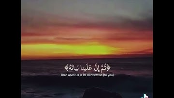 القرآن الكريم ♥️. دقيقة واحده فقط: اجر لي ولك🥺🤲