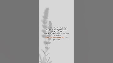 #اكسبلور #quran #literacy #اذكار #اسلاميات #دينيه
