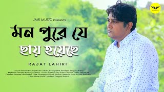Adhunik Bangla Song Mon Pure Je Chai Hoeche Rajat Lahiri Jmr Music Modern Bengali Songs