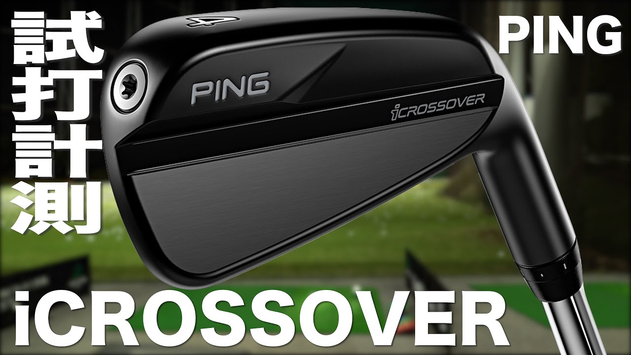 ping i crossover
