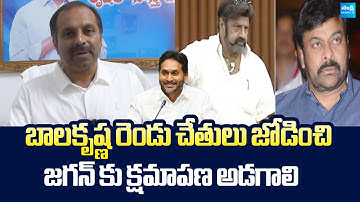 YSRCP Gadikota Srikanth Reddy Reaction On Balakrishna Comments | YS Jagan | Chiranjeevi
