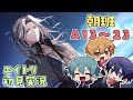 友だちの激ハマりしてるゲームをやってみよう！ #3【18TRIP】